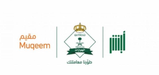 خطوات التسجيل في مقيم أفراد التسجيل في مقيم أفراد
