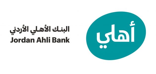 رقم خدمة عملاء البنك الأهلي الأردني لتقديم الشكاوي والاستفسارات التواصل مع خدمة عملاء البنك الأهلي الأردني