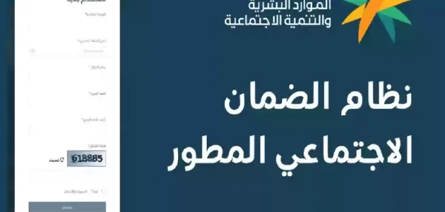 كم الحد المانع للضمان الاجتماعي المطور "sbis hrsd"؟ الحد المانع للضمان الاجتماعي المطور