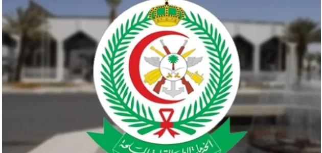 شروط القبول في الخدمات الطبية للقوات المسلحة الخدمات الطبية للقوات المسلحة