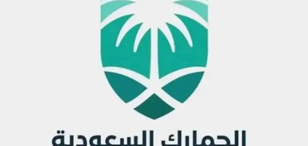 قائمة السلع المعفاة من الجمارك في السعودية السلع المعفاة من الجمارك في السعودية