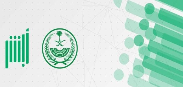 "الموارد البشرية" توضح خطوات الحماية من بلاغ الهروب بلاغ الهروب