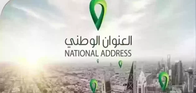 تحديث العنوان الوطني في البريد السعودي "splonline.com.sa" تحديث العنوان الوطني في البريد السعودي