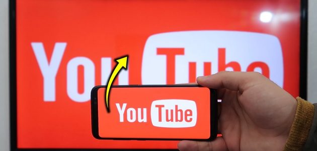 خطوات تشغيل اليوتيوب على التلفزيون عبر الهاتف والكمبيوتر ومتصفح جوجل تشغيل اليوتيوب على التلفزيون