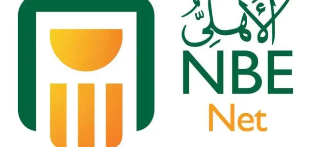 شرح الاشتراك وتشغيل خدمة الأهلي نت "nbe.com.eg" تشغيل خدمة الأهلي نت