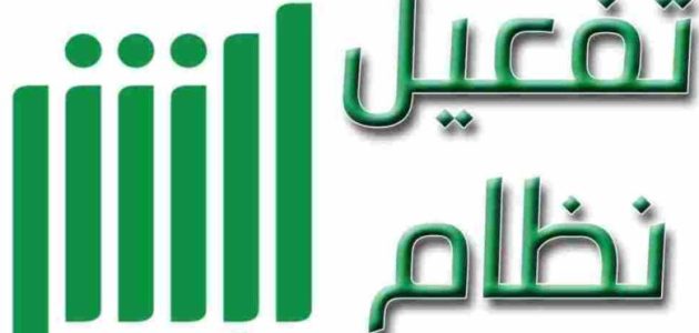 هل يمكن تفعيل أبشر عن طريق بنك الراجحي؟ تفعيل أبشر عن طريق الراجحي