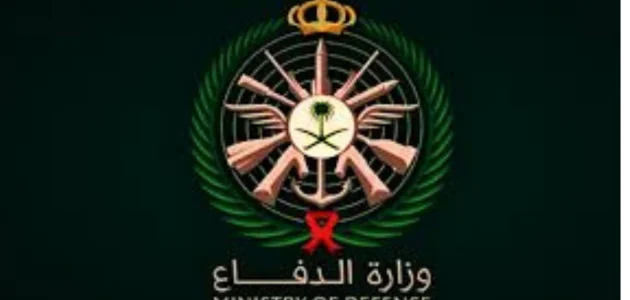 خطوات التقديم وزارة الدفاع للثانوي في الكليات العسكرية عبر "afca.mod.gov.sa" تقديم وزارة الدفاع للثانوي في الكليات العسكرية