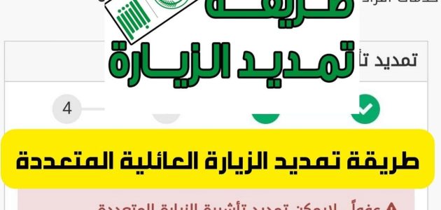 هل يمكن تمديد الزيارة العائلية بعد 360 يوم؟.. "الجوازات" تجيب تمديد الزيارة العائلية