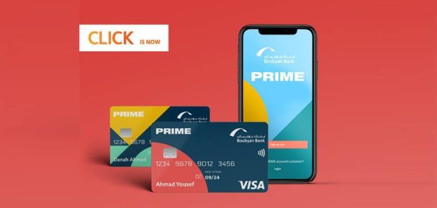 رقم خدمة العملاء بنك بوبيان الكويتي للشكاوي والاستفسارات خدمة العملاء بنك بوبيان الكويتي