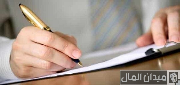 صيغة نموذج خطاب طلب نقل من مستشفى الى مستشفى pdf خطاب طلب نقل من مستشفى
