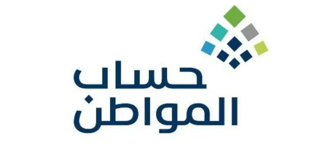 شروط ومتطلبات دراسة الاهلية حساب المواطن دراسة الاهلية حساب المواطن