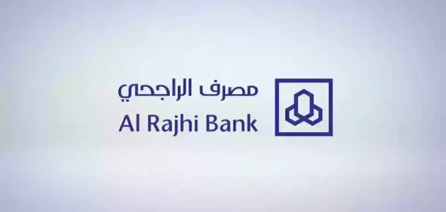 مواعيد دوام بنك الراجحي فرع النساء دوام بنك الراجحي فرع النساء
