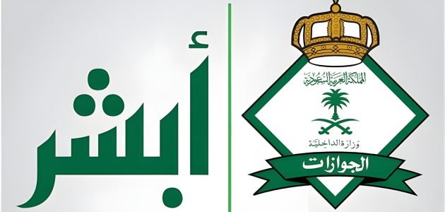موعد إنتهاء رسوم المرافقين في السعودية؟.. "الجوازات" تجيب رسوم المرافقين في السعودية