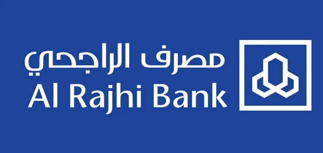كم عدد ارقام رقم حساب الراجحي؟.. "البنك" يجيب رقم حساب الراجحي كم رقم