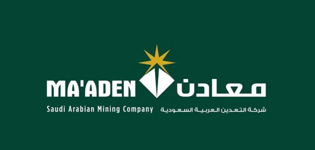 رواتب شركة معادن لخريجي الثانوية بالريال السعودي رواتب شركة معادن