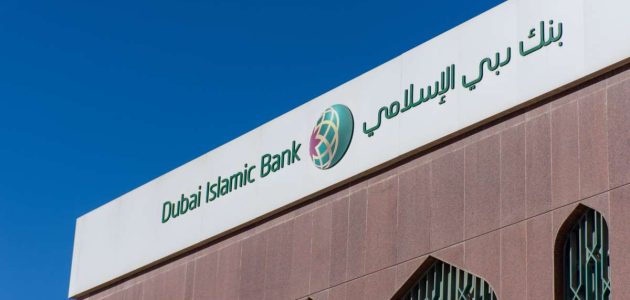 سعر تداول سهم بنك دبي الاسلامي سعر سهم بنك دبي الاسلامي