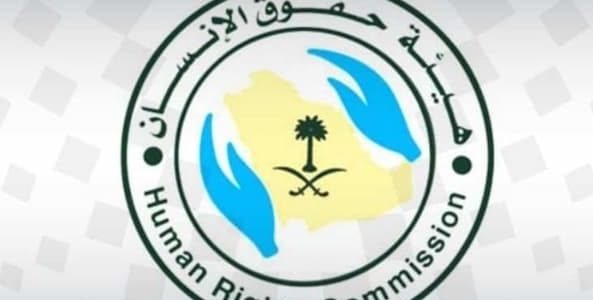 سلم رواتب هيئة حقوق الإنسان السعودية بالريال السعودي سلم رواتب هيئة حقوق الإنسان