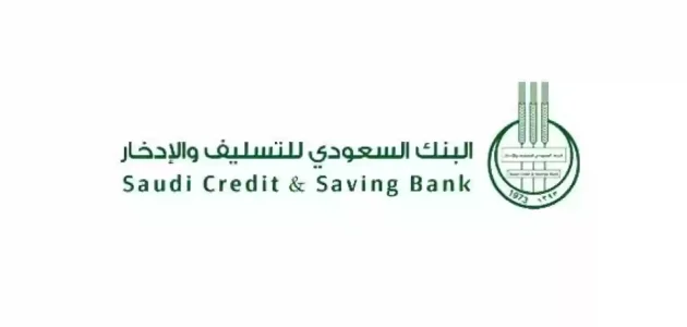 شروط قرض الزواج بنك التسليف