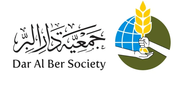 خطوات تقديم طلب مساعدة جمعية دار البر دبي طلب مساعدة جمعية دار البر دبي