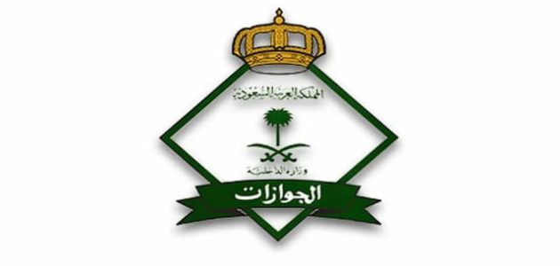 هل يمكن للسائق الخاص عمل زيارة عائلية؟.. "منصة التأشيرات" تجيب للسائق الخاص عمل زيارة عائلية