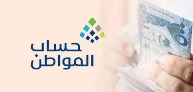 كم مبلغ حساب المواطن للزوجة؟.. "البرنامج" يجيب مبلغ حساب المواطن للزوجة