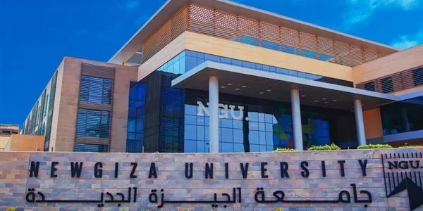 مصاريف جامعة نيو جيزة وشروط التقديم 2025 مصاريف جامعة نيو جيزة