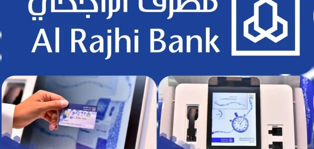ماذا أفعل إذا نسيت الرقم السري لبطاقة الصراف الراجحي؟ نسيت الرقم السري لبطاقة الصراف الراجحي