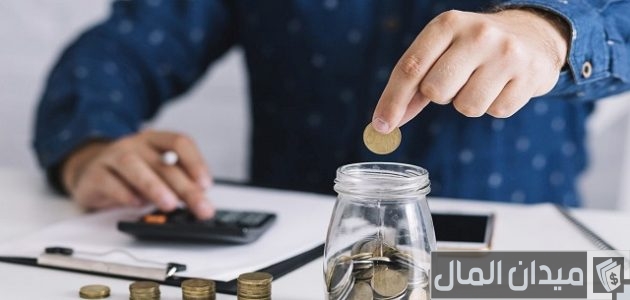 نصائح التوفير والادخار من الراتب الشهري نصائح التوفير من الراتب الشهري
