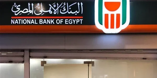 ما هو نظام الجمعية في بنك الأهلي المصري نظام الجمعية في بنك الأهلي المصري