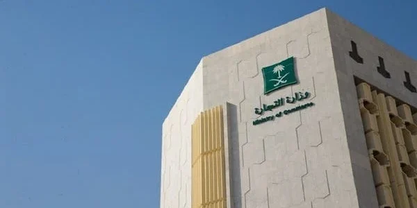هل يحق للمعلم فتح سجل تجاري وشروط وخطوات التقديم هل يحق للمعلم فتح سجل تجاري