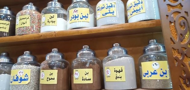 أسرار مهنة العطارة وخطوات التسويق أسرار مهنة العطارة
