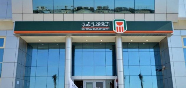 أنواع شهادات البنك الأهلي أنواع شهادات البنك الأهلي