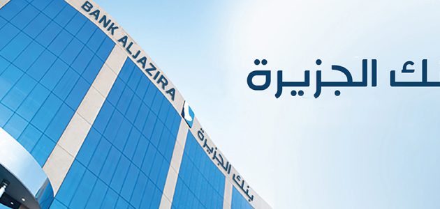 كيف استبدال نقاط مكافآتي بنك الجزيرة استبدال نقاط مكافآتي بنك الجزيرة