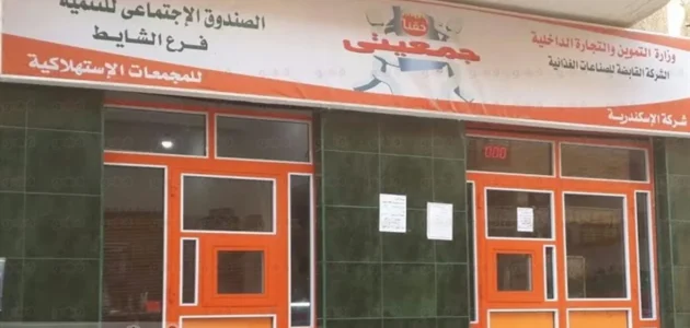 الأوراق المطلوبة وشروط الحصول على قرض مشروع جمعيتي الأوراق المطلوبة لقرض مشروع جمعيتي