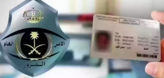 "عبر أبشر".. الاستعلام عن استمارة منتهية الاستعلام عن استمارة منتهية