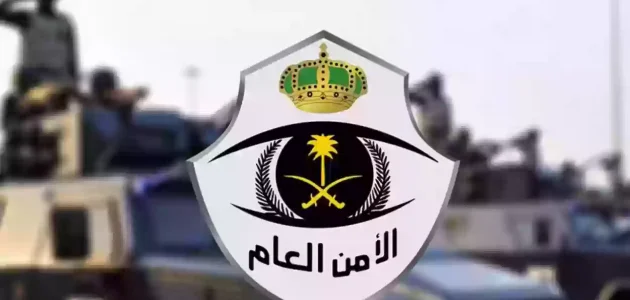 "المديرية العامة" خطوات الاستعلام عن معاملة في المديرية العامة للسجون بالسعودية الاستعلام عن معاملة في المديرية العامة