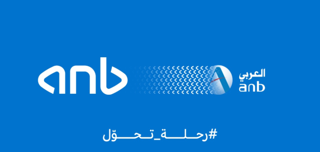 البنك العربي الوطني الخدمات الالكترونية البنك العربي الوطني