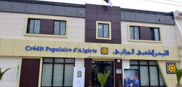 شروط الحصول على قرض من القرض الشعبي الجزائري القرض الشعبي الجزائري