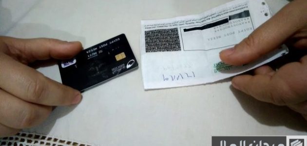 أين تجد الرقم السري لبطاقة الفيزا؟ خطوات استرجاع أو تعيين PIN بسهولة اين اجد الرقم السري للفيزا