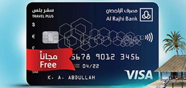 ما هي مميزات وعيوب بطاقة سفر بلس بطاقة سفر بلس