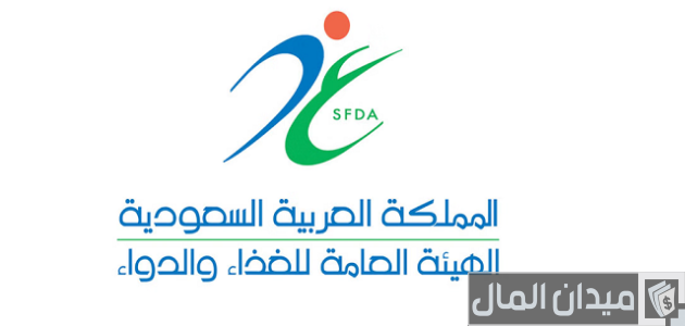 خطوات تسجيل منتج في هيئة الغذاء والدواء تسجيل منتج في هيئة الغذاء والدواء