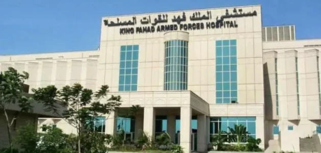 شروط ومتطلبات حجز موعد مستشفى الملك فهد العام بجدة حجز موعد مستشفى الملك فهد العام