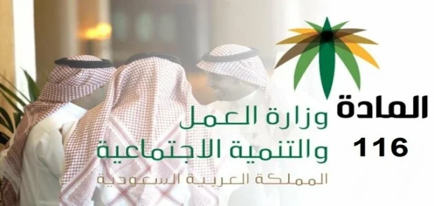تعرف على طرق حساب بدل الإجازة في قانون العمل السعودي حساب بدل الإجازة في قانون العمل السعودي