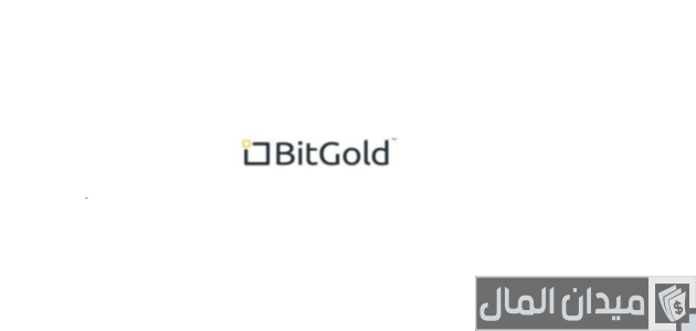 خطوات تفعيل حسابك في BitGold بالمستندات خطوات تفعيل حسابك في BitGold