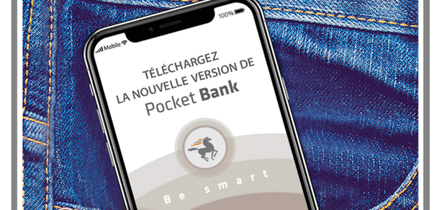 رابط تحميل تطبيق البنك الشعبي رابط تحميل تطبيق البنك الشعبي