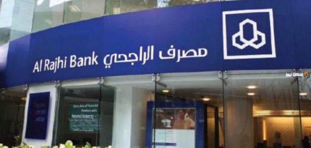 كم رسوم التحويل من الراجحي للأهلي رسوم التحويل من الراجحي للأهلي