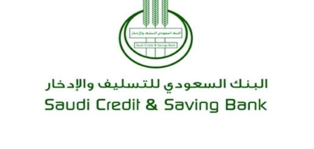 رقم خدمة العملاء بنك التسليف الموحد المجاني رقم بنك التسليف الموحد المجاني