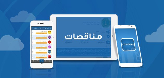 ما هي شروط الدخول في المناقصات الحكومية شروط الدخول في المناقصات الحكومية