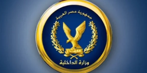 رقم شكاوى وزارة الداخلية المصرية وخطوات تقديم شكوى اونلاين شكاوى وزارة الداخلية المصرية