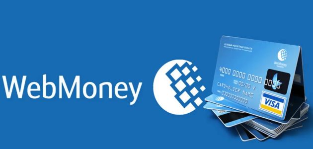 خطوات تحويل المال في WebMoney من حساب لآخر طريقة تحويل المال في WebMoney